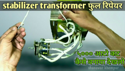 stabilizer transformer full repair  5KVA Stablizer Repair