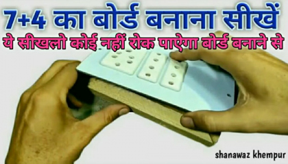 7+4 Ka Board Banana Sikhe  electric board connection hindi  electric board