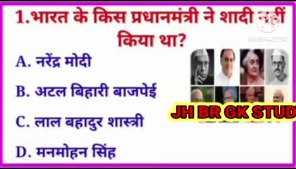 GK Question  GK In Hindi  GK Question and Answer  GK Quiz  BR JH GK