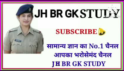 GK Question  GK In Hindi  GK Question nd Answer  GK Quiz  BR JH