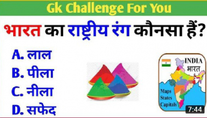 Hindi GK  General Knowledge  Gk Questions And Answers  Gk Quiz In Hindi
