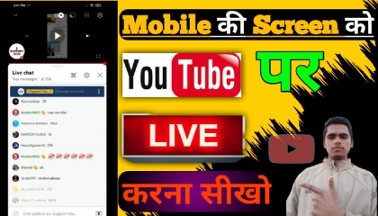 Mobile Se Youtube Par Live Kaise Aaye  Mobile Screen Se Live Kaise Kare 📱 ?