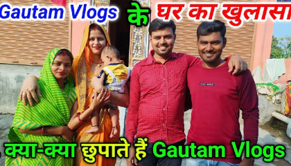 Gautam Vlogs की पोल खुल गई क्या-क्या छुपाते हैं
