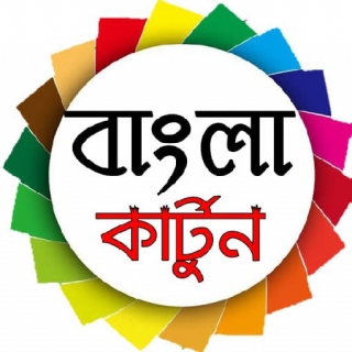 Bengali Stories for Kids ভারী শিক্ষা হবে Bangla Cartoon Rupkothar Golpo  Bengali | AtoPlay