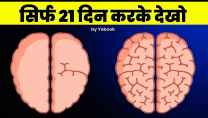 8 Neurobics Exercises For Increasing Brain Power _ How To Increase Brain Power