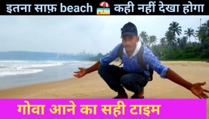 ये क्या गोवा में Sauth Goa beaches 🔥🔥🔥🔥