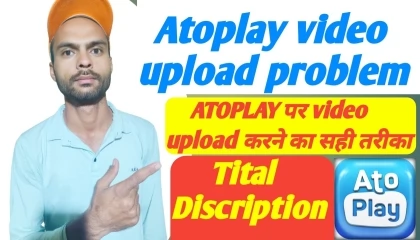 atoplay par video upload kaise kare  how to upload video on atoplay from mobile