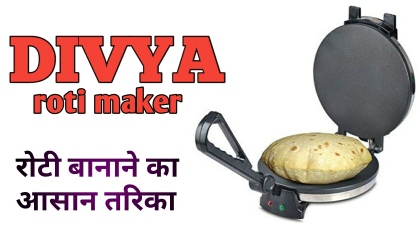 रोटी मेकर वापर कसा करावा/roti mekar/DIVYA Roti Maker