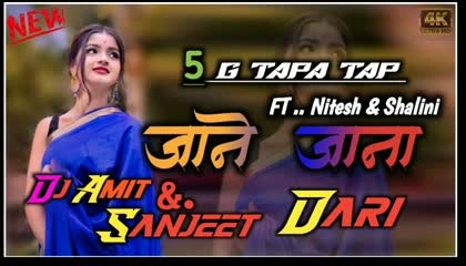 New Nagpuri DJ Song nagpurivideo djsong hindisong djsong nagpurivideo