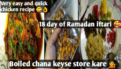 Very easy and quick chicken recipe 😋👌/18 day of Ramadan iftari 🥰/Boiled chan