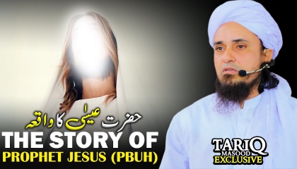 Isa (AS) Khuda Nahi Hain - Jesus Is Not God  Mufti Tariq Masood