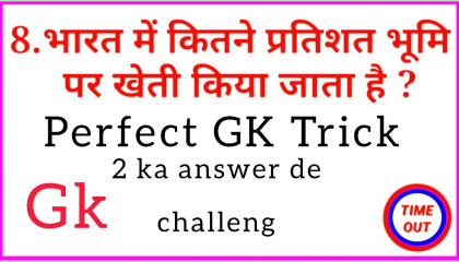 GK questions in Hindi GK questions in Hindi GK questions in Hindi GK TRICK GK q