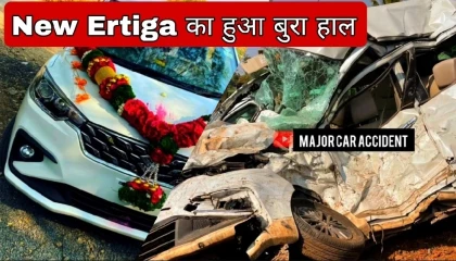देख लो Unsafe गाड़ी लेने का नतीजा 😥!! New Ertiga का हुआ बेहद खतरनाक Accident