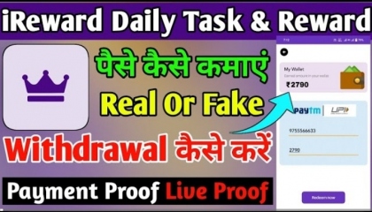 iReward App Real Or Fake II ireward app se paise kaise kamaye II ireward app