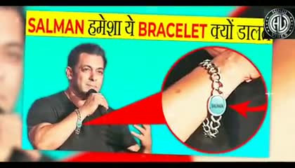 Salman Khan हमेशा Bracelet क्यों पहनते है? Why Salman Khan Always Wear Bracelet