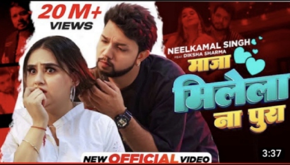 Neelkamal Singh मजा मिलेला ना पूरा Bhojpuri New Hit Song  Sonu Entertain
