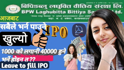 Unbelievable Opportunity: How to Get In Before the BPW Laghubitta IPO!