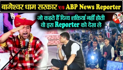 bageswar dham vs abp news jai shree ram 🚩🚩