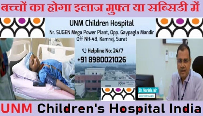 UNM CHILDREN HOSPITAL SURAT GUJRAT INDIA