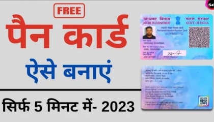 instant pan card apply online - e pan card kaise banaye  income tax portal pan