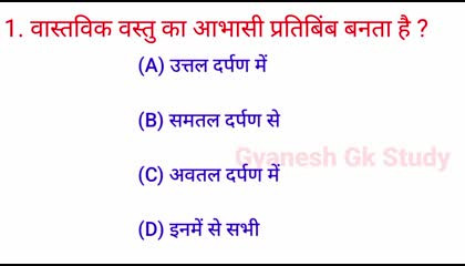 gk।। gk question and answer।।