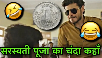 Mirzapur 2 funny dubbing video 🤣 l सरस्वती पूजा का चंदा कहाँ 🤣😂🤣 l