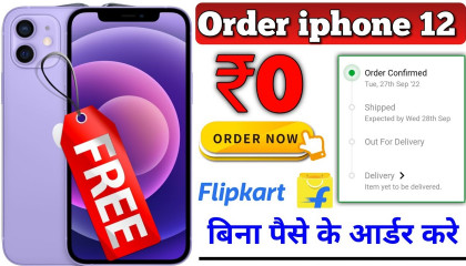 👉 App link - https://bit.ly/3Sx5j9M iPhone 12 Free Shopping Trick