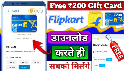 Get Free Flipkart Gift Card  डाउनलोड करते ही ₹200 का गिफ्ट कार्ड मिलेंगे