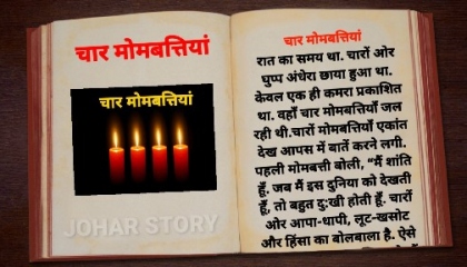 Hamesha sikhte raho  hindi short story  short story in hindi  hindi suvichar