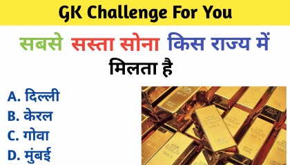Top 10 GK Question And Answer In Hindi   GK  General Knowledge gkbyharsh gk