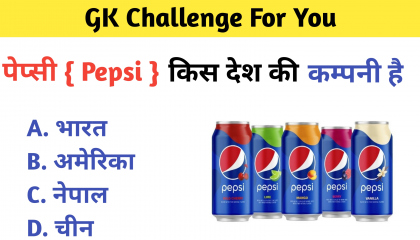 Top 10 GK Question And Answer In Hindi   GK  General Knowledge gkbyharsh gk