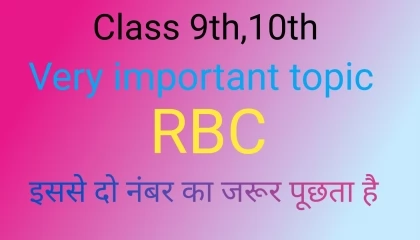 Board exam most important topic RBC trending