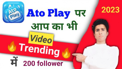 atoplay video ko trending mein kaise laen   atoplay channel ke video viral
