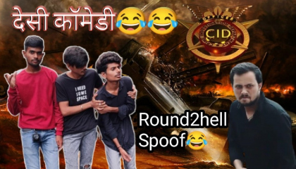 देसी कॉमेडी 😂😂Comedy C.I.D Video😂😂C.I.D Spoof Funny Video 😂😂  r2h