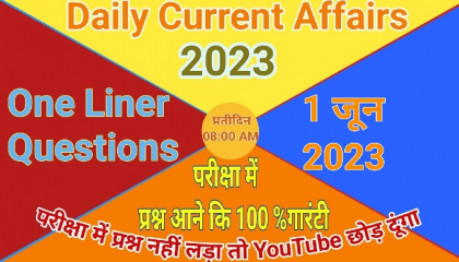 1 June 2023 Daily current affairs। Daily current affairs 2023।