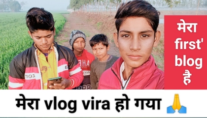 मेरा First Vlog Viral vlog [Desi Rohit Vlog]