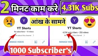 how to increase youtube subscribers