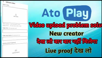 How to upload video on atoplay video upload problem solve Naveen hansda