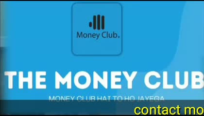 money club, मनी क्लब क्या और कैसे पैसा कमाए