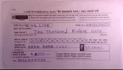 How To Fill Cash Withdrawal Slip Bank of Maharashtra Withdrawal form in hindi