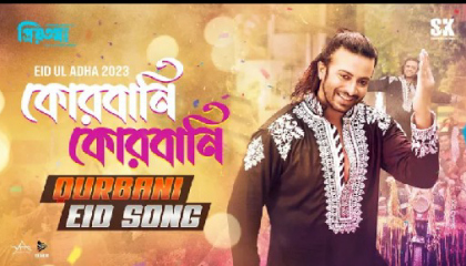 Qurbani Eid new song Bengali Shakib Khan new song Qurbani super hit movie song