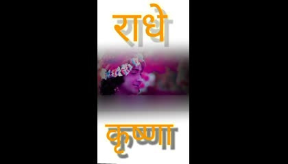 Radha Krishna video comedy video