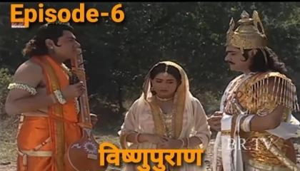 Vishnu_Puran__विष्णुपुराण__Episode-6__Devotional_Hindi_BR-TV-bhakti_Serial