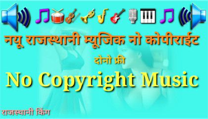 Rajasthani No copyright music  for you  Rajasthani king