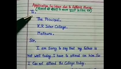 application writing।।Gaurav Thakur