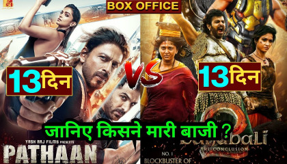 Pathaan vs Baahubali 2, Pathaan Box Office Collection, Shahrukh Khan,Deepika, P