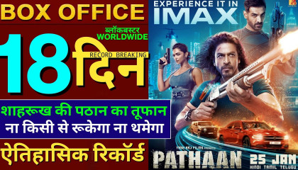 Pathaan Box Office Collection, Pathaan 17th Day Collection, Shahrukh Khan, Patha