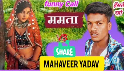 Mamta Kulkarni vs mahaveer Yadav funny call video HD video
