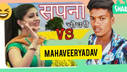 Sapna Choudhary  vs Mahavir Yadav funny call video song HD