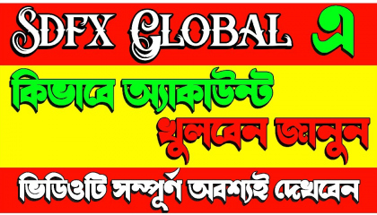 How to Create SDFX GLOBAL Account